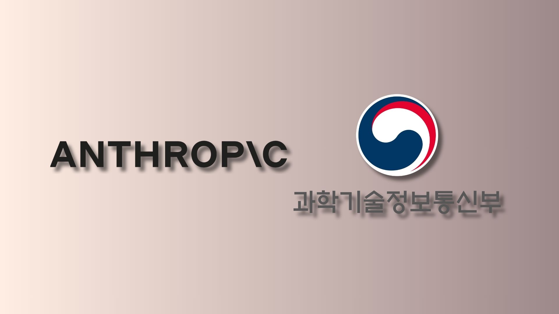 Anthropic and South Korea partner on AI safety and cybersecurity